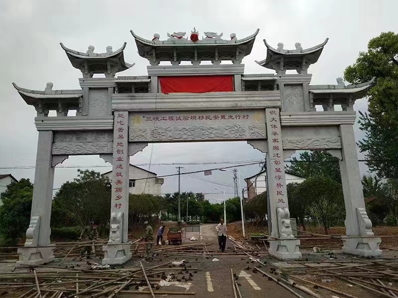 村口石牌坊